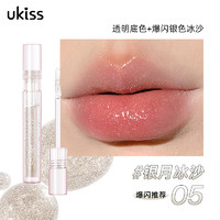 ukiss 悠珂思 唇釉口红水光