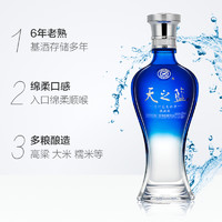 88VIP：YANGHE 洋河 天之蓝52度520ml*6瓶旗舰版绵柔口感浓香型白酒婚宴商务官方