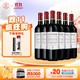 CHATEAU LAFITE ROTHSCHILD 拉菲古堡 智利进口 巴斯克酒庄 精选赤霞珠干红葡萄酒 750ml*6瓶 整箱装（送电动开瓶器）