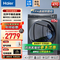 Haier 海尔 精华洗2.0+巴氏除菌+一键智洗+清新防皱EG100BD66S