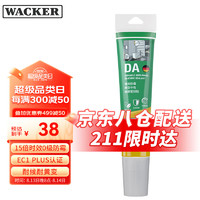 瓦克（WACKER）DA防霉玻璃胶厨卫密封胶防水美容胶硅胶马桶封边胶水