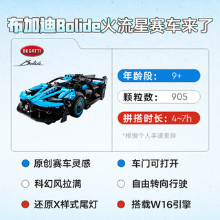 【超级桶】LEGO/乐高 42161兰博基尼+42162布加迪