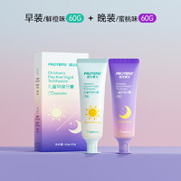 PROTEFIX 恐龙医生 儿童牙膏3-6-12岁德国奥拉氟宝宝牙膏牙刷小孩换牙期防蛀含氟60g*2