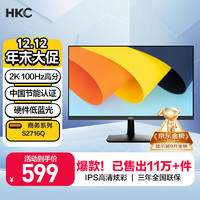 HKC 惠科 S2716Q 27英寸 IPS 显示器（2560×1440、60Hz）