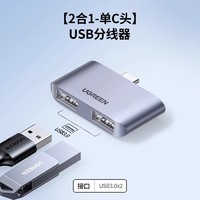 UGREEN 绿联 扩展坞适用苹果macbook拓展坞air/pro电脑转接头雷电4/3转换器接口直插笔记本