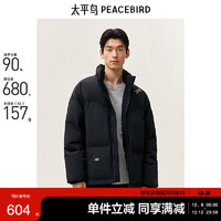 PEACEBIRD 太平鸟 男士羽绒服 冬季休闲外套