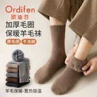 Ordifen 欧迪芬 羊绒袜子男秋冬季加绒加厚保暖中筒超厚睡眠地板袜羊毛长袜