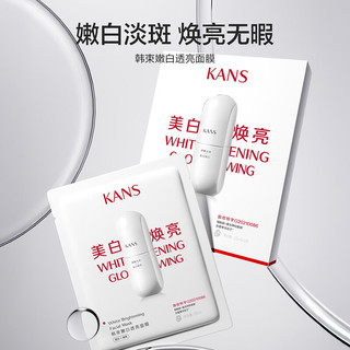 KANS 韩束 嫩白透亮面膜25ml*5片 美白补水保湿礼物男女