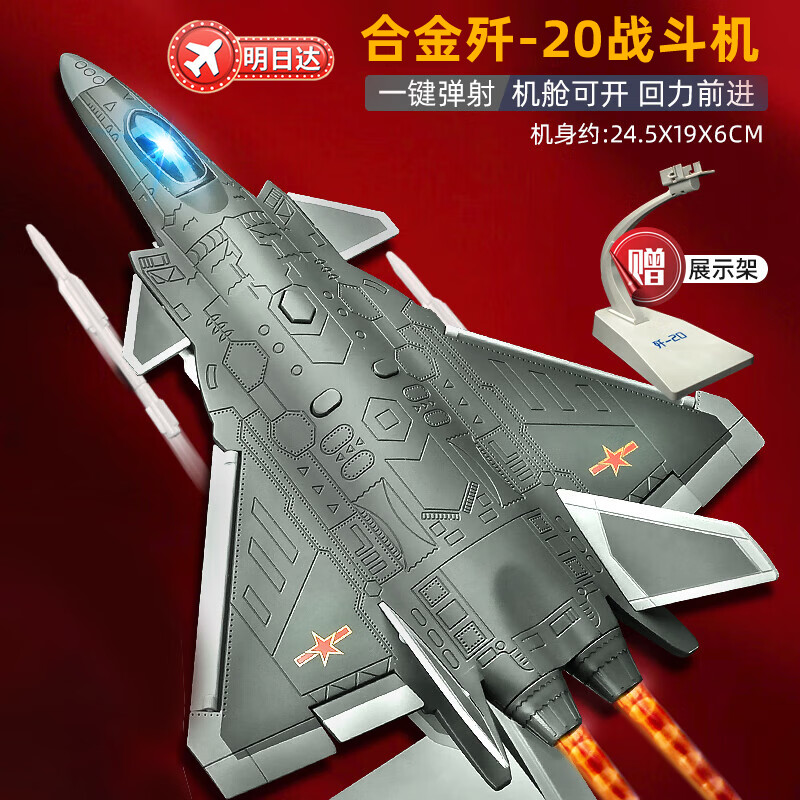 自卫队模型 收藏 自卫队模型 收藏 🔥全网首发！ZX装备屋传世联合