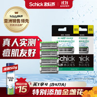 舒适(Schick)水次元5智能调压剃须刀痘肌/敏感肌型 替换刀头【4刀头】无刀架 男士刮胡刀