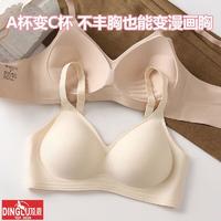 顶鹿 外扩型无痕内衣女小胸聚拢显大无钢圈上托收副乳防下垂文胸