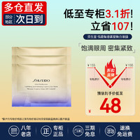 SHISEIDO 资生堂 悦薇眼膜智感紧塑焕白眼膜小熨斗紧致保湿 散片6.9g*3对/袋装