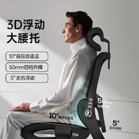 HBADA 黑白调 P2 Pro+ 人体工学电脑椅 3D腰托+3D扶手 耀黑脚托