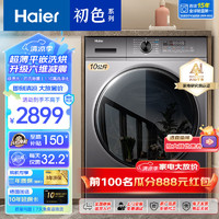 海尔（Haier）【宝藏K39洗衣机】10公斤超薄平嵌滚筒洗衣机全自动变频家用六维减震线彩触控屏巴式除菌以旧换新 【K39超薄平嵌】洗洪+六维减震+智投+1.1洗净