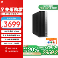 HP 惠普 战66 台式电脑主机（酷睿14代i5-14500 16G 1TSSD） WiFi 蓝牙 7.7L|单主机