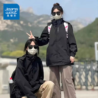 真维斯户外运动三合一冲锋衣男女同款防水防风登山夹克外套男装AEF 6626【三合一可卸内胆】黑色 XL