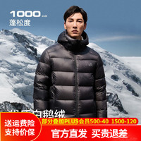 伯希和（Pelliot）【P系列】1000蓬羽绒服5A级鹅绒服男秋冬棉衣防风登山服外套 曜石黑 S