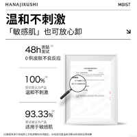 88VIP：HANAJIRUSHI 花印 进口卸妆水油温和清洁眼唇脸三合一敏感肌官方正品380ml*2