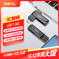 GEIL金邦 32GB USB3.0 Type-C手机U盘高速读取100MB/s两用OTG双接口安卓笔记本电脑通用优盘 GP130系列