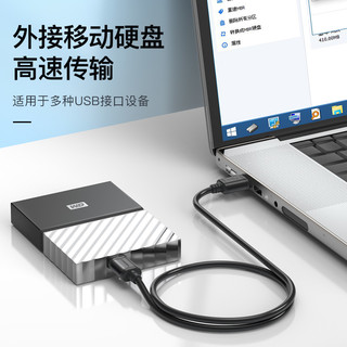 秋叶原 高速USB2.0数据连接线 公对公双头 移动硬盘盒高速传输连接线 笔记本散热器机顶盒 5米 QS5306AT5