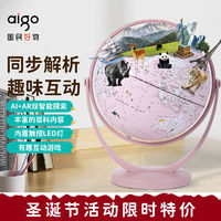 aigo 爱国者 AR地球仪电教产品配件电子辞典学习机配件