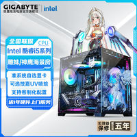 百亿补贴：GIGABYTE 技嘉 Intel i5 12400F/13490F/13600KF准系统游戏电脑组装主机