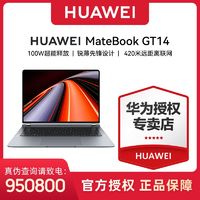 百亿补贴：HUAWEI 华为 MateBook GT 14 笔记本电脑 14.2英寸 轻薄游戏本 AI全能本