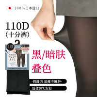 Atsugi/厚木黑透肤光腿裸感女黑丝袜透肤透肉打底裤骨感显瘦 35-38