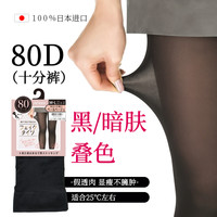 Atsugi/厚木黑透肤光腿裸感女黑丝袜透肤透肉打底裤骨感显瘦 31-34