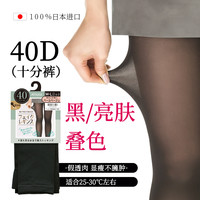 Atsugi/厚木黑透肤光腿裸感女黑丝袜透肤透肉打底裤骨感显瘦 31-34