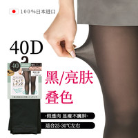 Atsugi/厚木黑透肤光腿裸感女黑丝袜透肤透肉打底裤骨感显瘦 31-34