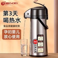天喜（TIANXI）气压式热水壶气压壶不锈钢保温瓶家用开水瓶暖壶大容量保温壶