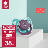 babycare bc babycare安抚奶嘴新生婴儿宝宝软防胀气睡觉神器 潘帕斯