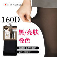 Atsugi/厚木黑透肤光腿裸感女黑丝袜透肤透肉打底裤骨感显瘦 35-38