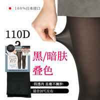 Atsugi/厚木黑透肤光腿裸感女黑丝袜透肤透肉打底裤骨感显瘦 31-34