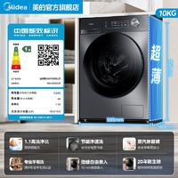 百亿补贴：Midea 美的 10公斤家用大容量滚筒1.1洗净比一级变频洗衣机节能省电03p