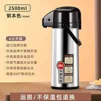 天喜（TIANXI）气压式热水壶气压壶不锈钢保温瓶家用开水瓶暖壶大容量保温壶 玻璃内胆黑色 2500ml