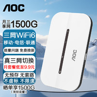 AOC 冠捷 随身WiFi 三网不可插卡