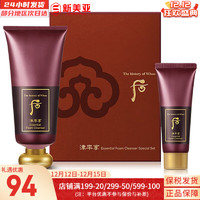 WHOO 后 The history of Whoo） 去角质100ml洗面奶卸妆女男深层清洁雪玉凝去角质