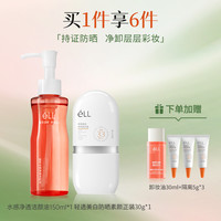 ell店卸妆油三合一深层洁净细致毛孔敏感肌女士温和
