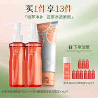 ell店卸妆油三合一深层洁净细致毛孔敏感肌女士温和
