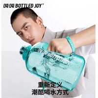 BOTTLED JOY 波特的乔伊 旗舰正品王一博同款运动大水壶户外健身水杯大容量太空杯耐高温