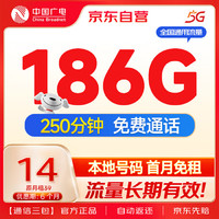 中国广电流量卡14元低月租全国通用5G长期星卡手机卡电话卡上网卡卡