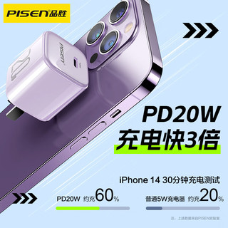 品胜充电器PD30W快充苹果15充电头通用苹果15ProMax/14/13华为小米手机iPadPro平板USB-C插头 小彩糖丨PD20W香芋紫丨冰感快四倍