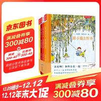 真好啊！和外公在一起（4册套装）乐乐趣心灵成长治愈绘本儿童绘本