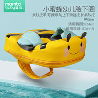 蔓葆 免充气儿童游泳圈婴儿腋下6个月以上宝宝5岁家用幼儿游泳装备
