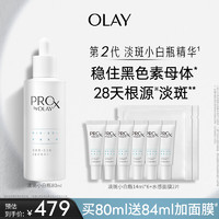 OLAY 玉兰油 第二代淡斑小白瓶精华液美白提亮淡痘印