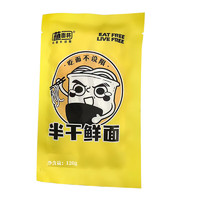 蘸面将 半干鲜拉面 70g*20袋