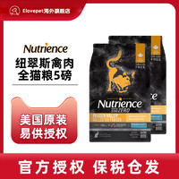 Hagen Nutrience 纽翠斯高蛋白无谷黑钻冻干红肉全猫粮鸡肉成猫粮进口