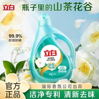 Liby 立白 天然茶籽除菌洗衣液1kg*3瓶 柔顺香